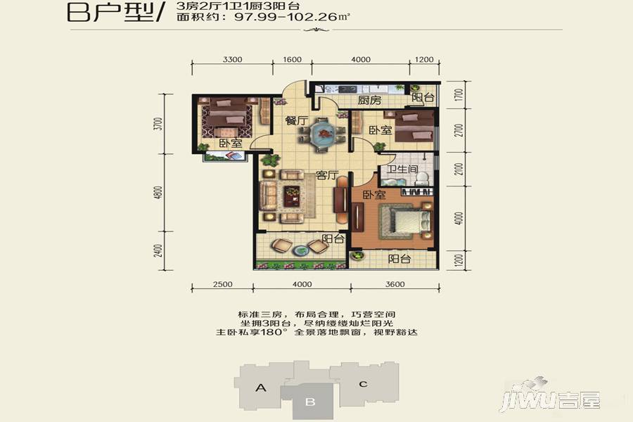 昌江富安花园3室2厅1卫102.3㎡户型图