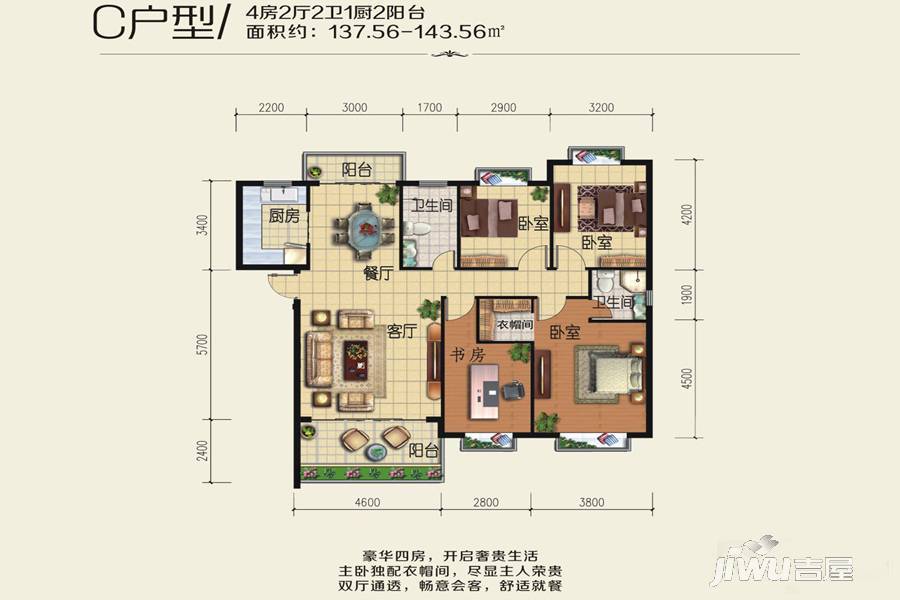 昌江富安花园4室2厅2卫143.6㎡户型图