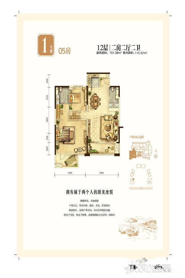 海航男爵公馆2室2厅2卫151.6㎡户型图