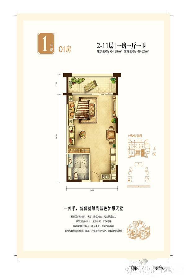 海航男爵公馆1室1厅1卫64.9㎡户型图