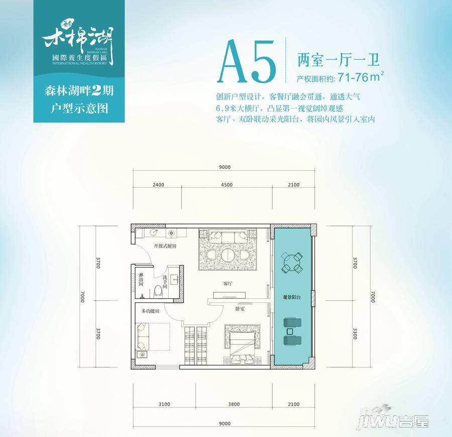 希望木棉湖山海湖国际养生度假区2室1厅1卫71㎡户型图