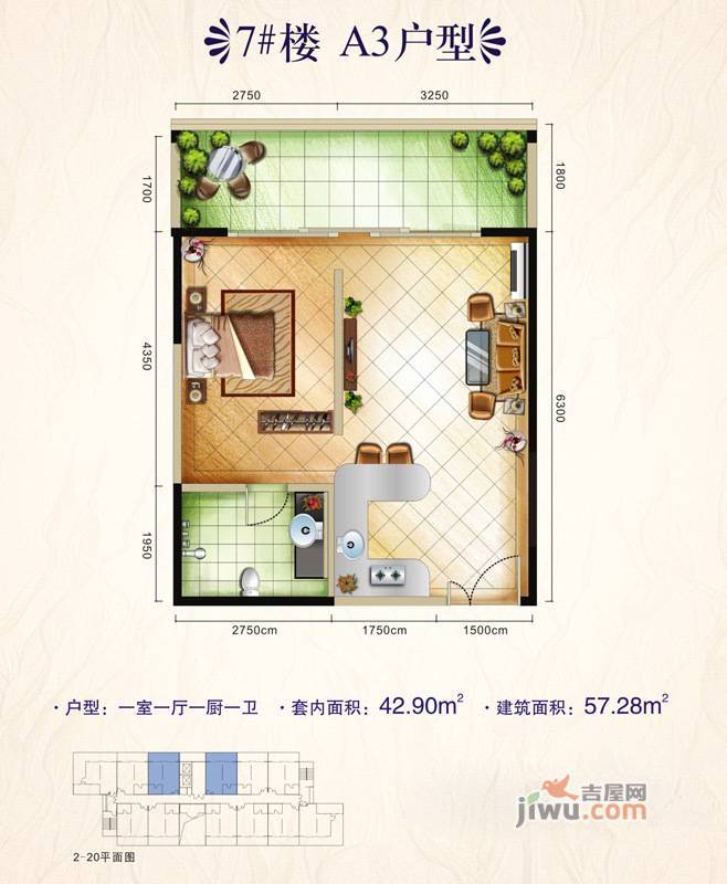 博鳌印象1室1厅1卫57.3㎡户型图