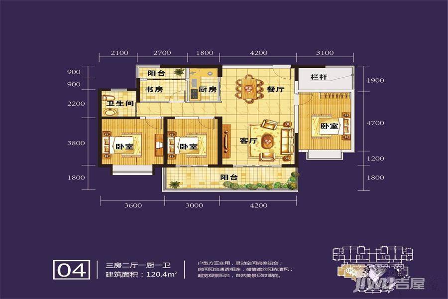 海秀天成3室2厅1卫120.4㎡户型图