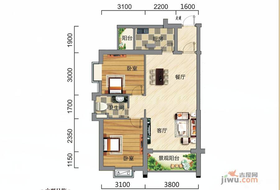 海口时代城2室2厅1卫84.3㎡户型图