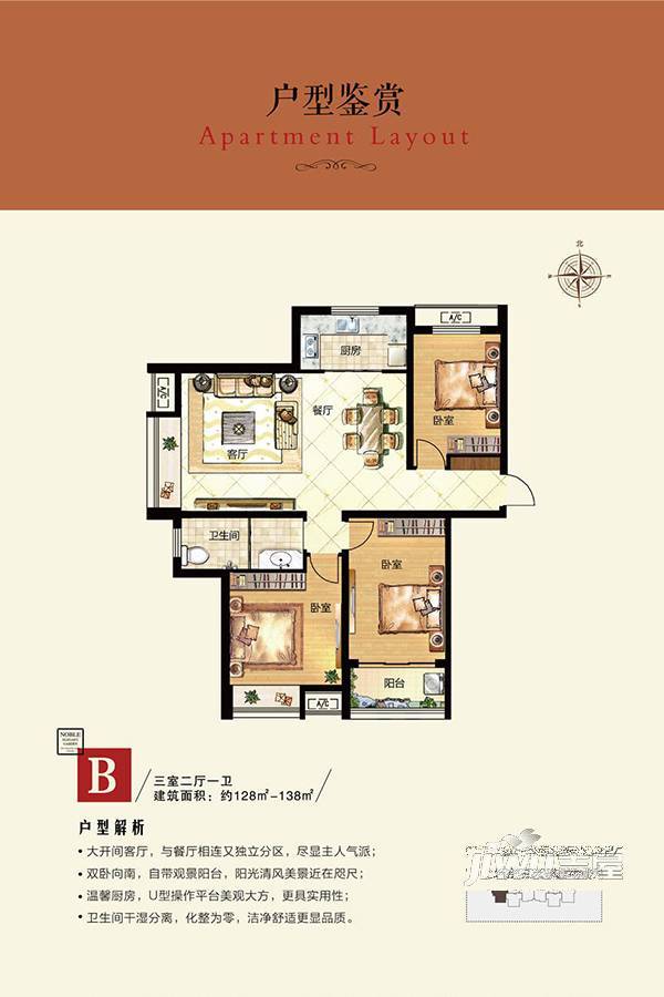 京博儒苑上邦3室2厅1卫128㎡户型图