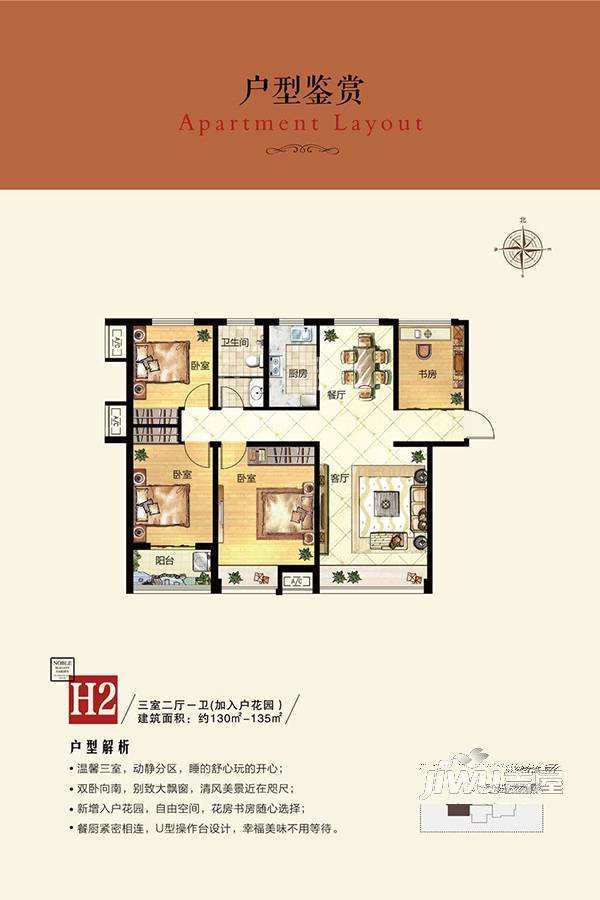 京博儒苑上邦3室2厅2卫135㎡户型图