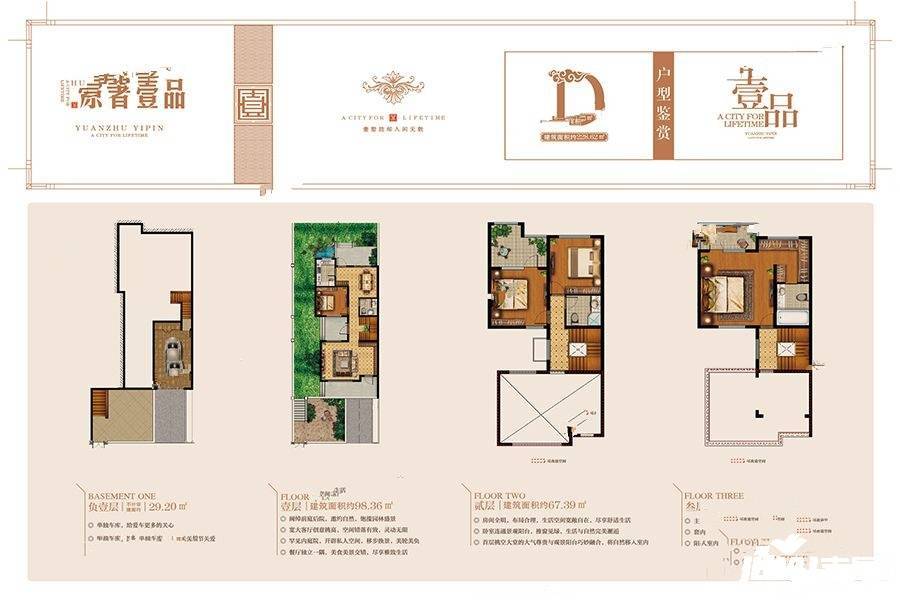 原著壹品4室2厅3卫258㎡户型图