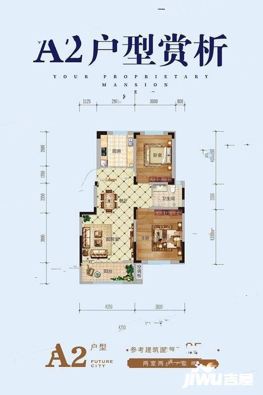 珍宝岛未来城2室2厅1卫95㎡户型图