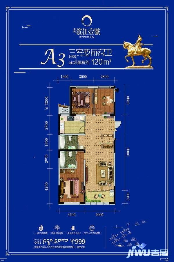 滨江壹號3室2厅2卫120㎡户型图