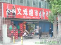 北京公馆配套图图片