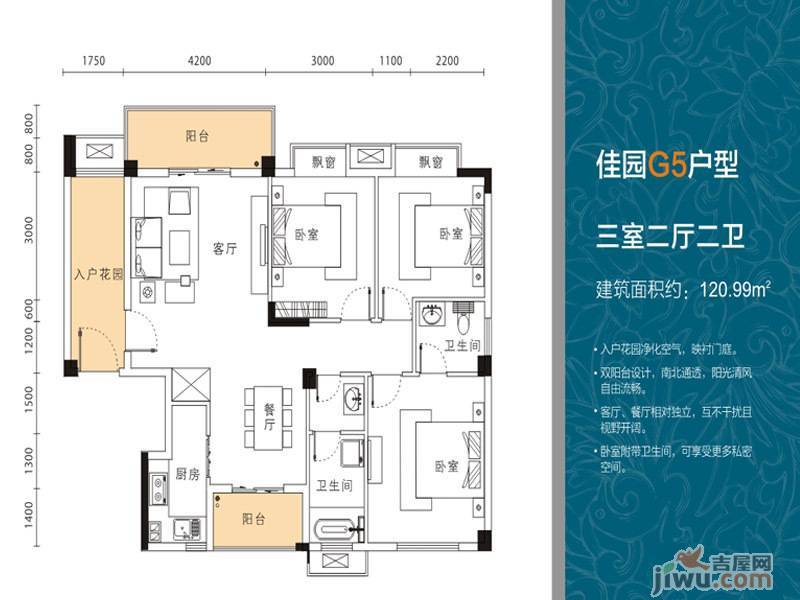 山水檀溪二期3室2厅2卫121㎡户型图