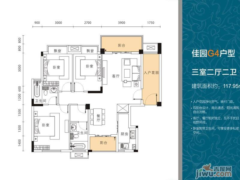 山水檀溪二期3室2厅2卫118㎡户型图