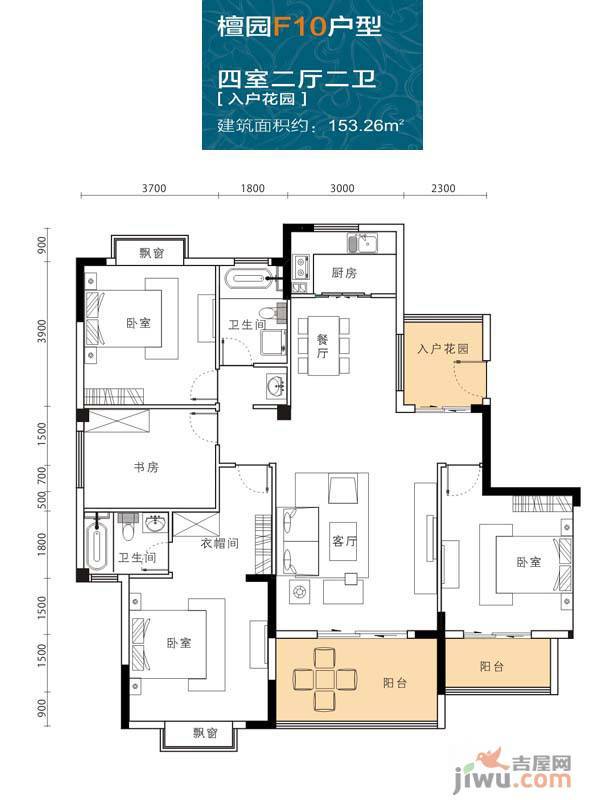 山水檀溪二期4室2厅2卫153.3㎡户型图