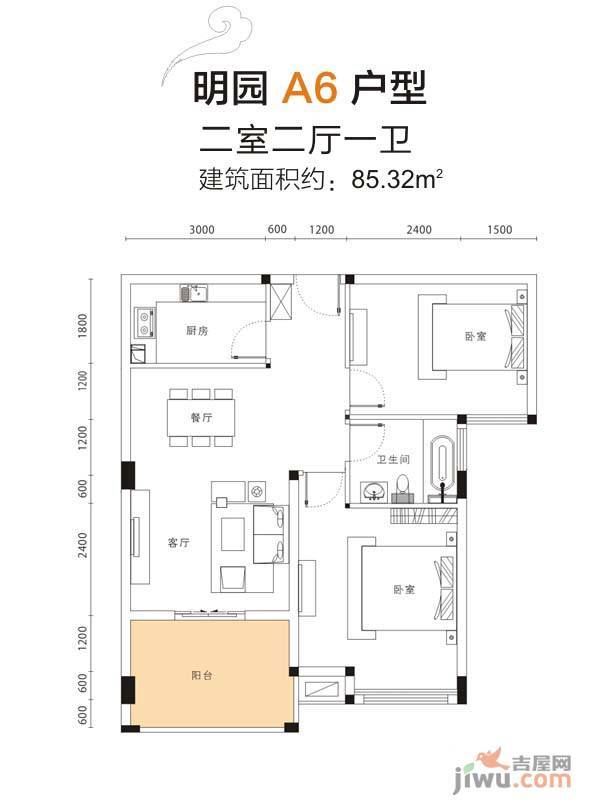 山水檀溪二期2室2厅1卫85.3㎡户型图