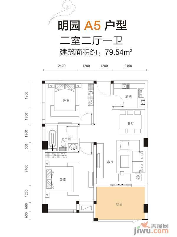 山水檀溪二期2室2厅1卫79.5㎡户型图