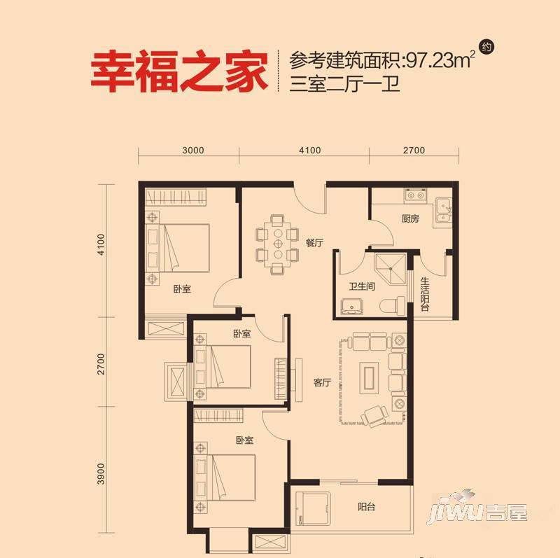 欣欣佳园3室2厅1卫97.2㎡户型图