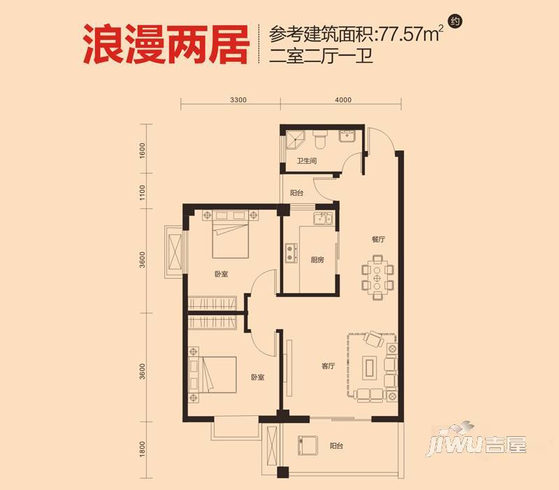 欣欣佳园2室2厅1卫77.6㎡户型图