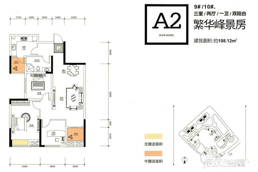 华凯襄阳天下3室2厅1卫108.1㎡户型图