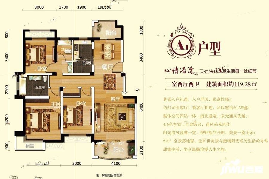 皇室名著3室2厅2卫119.3㎡户型图