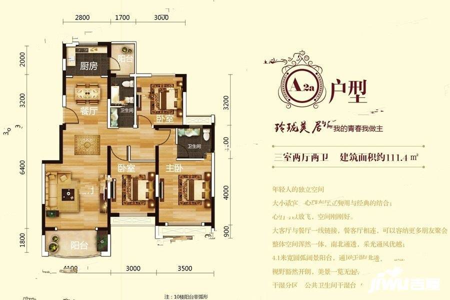 皇室名著3室2厅2卫111.4㎡户型图