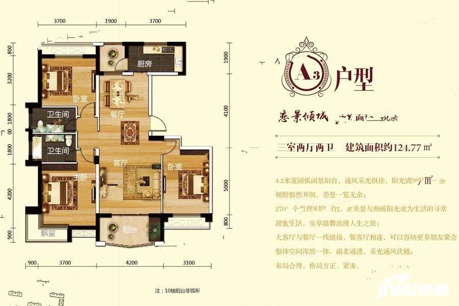 皇室名著3室2厅2卫124.8㎡户型图