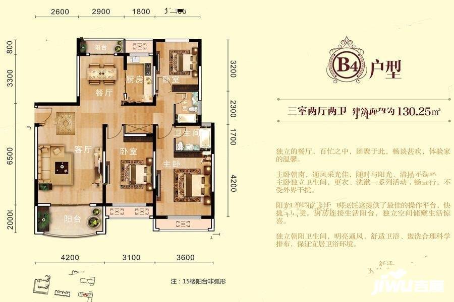 皇室名著3室2厅2卫130.3㎡户型图