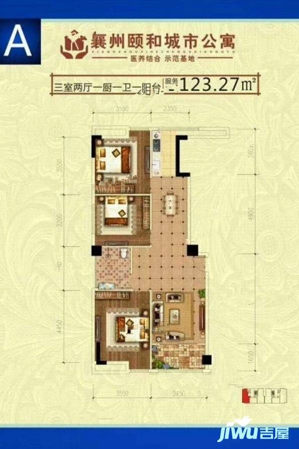 襄州颐和城市公寓3室2厅1卫123.3㎡户型图