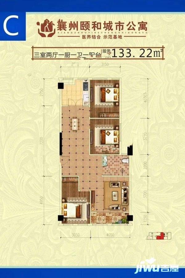 襄州颐和城市公寓3室2厅1卫133.2㎡户型图