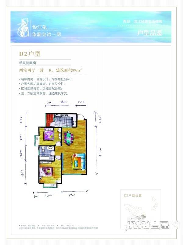 傣泐金湾三期悦江苑
                                                            2房2厅1卫
