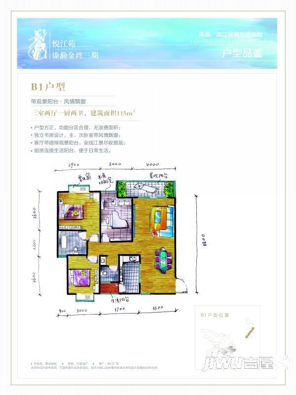 傣泐金湾三期悦江苑3室2厅2卫115㎡户型图