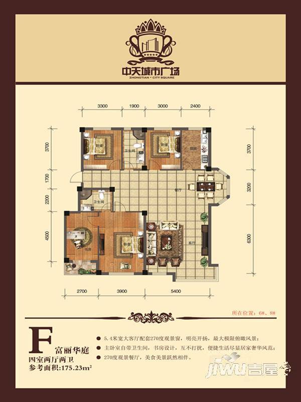 中天城市广场4室2厅2卫175.2㎡户型图