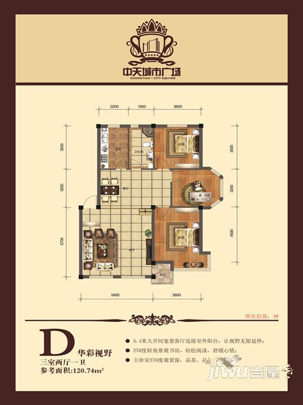 中天城市广场3室2厅1卫120.7㎡户型图