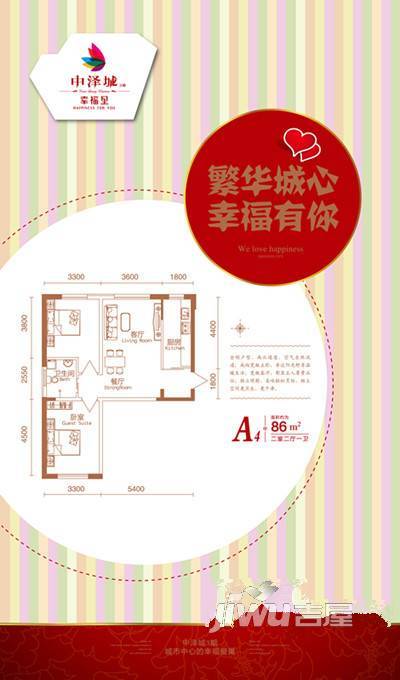 中泽城2室2厅1卫86㎡户型图
