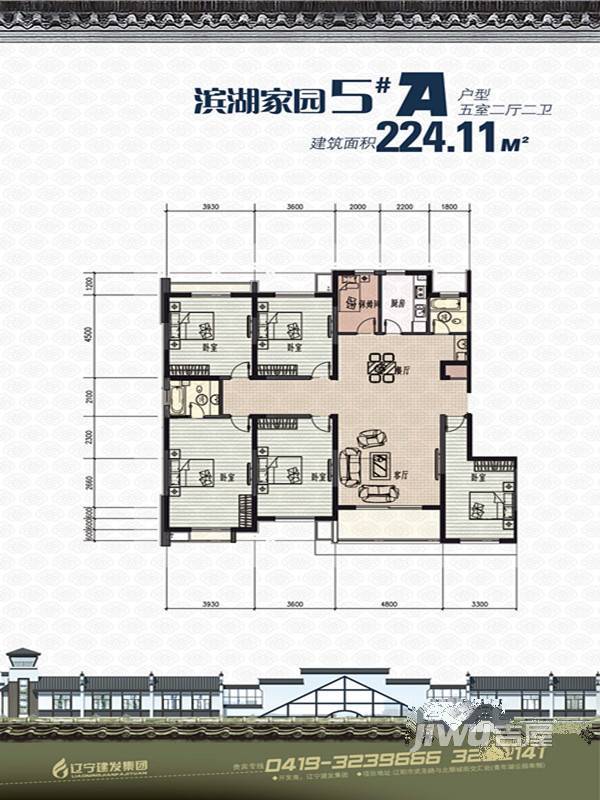 建发滨湖家园5室2厅2卫224.1㎡户型图