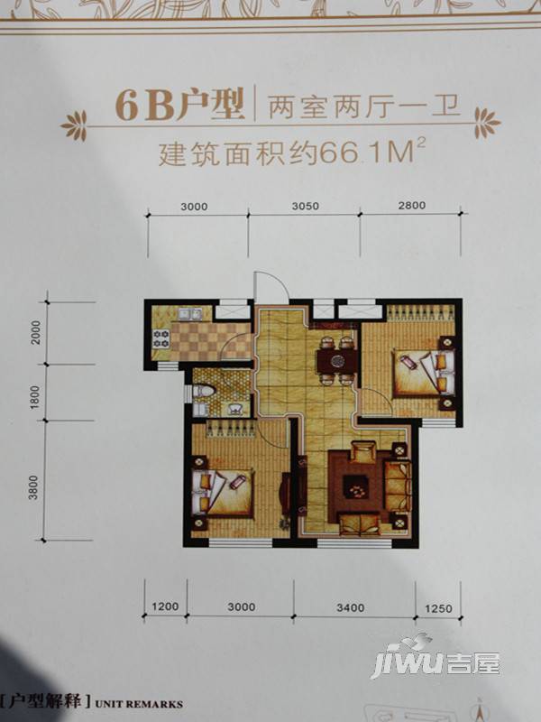 辽阳第一城2室2厅1卫66.1㎡户型图