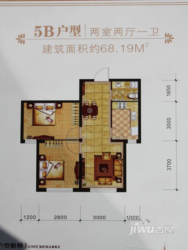 辽阳第一城2室2厅1卫68.2㎡户型图