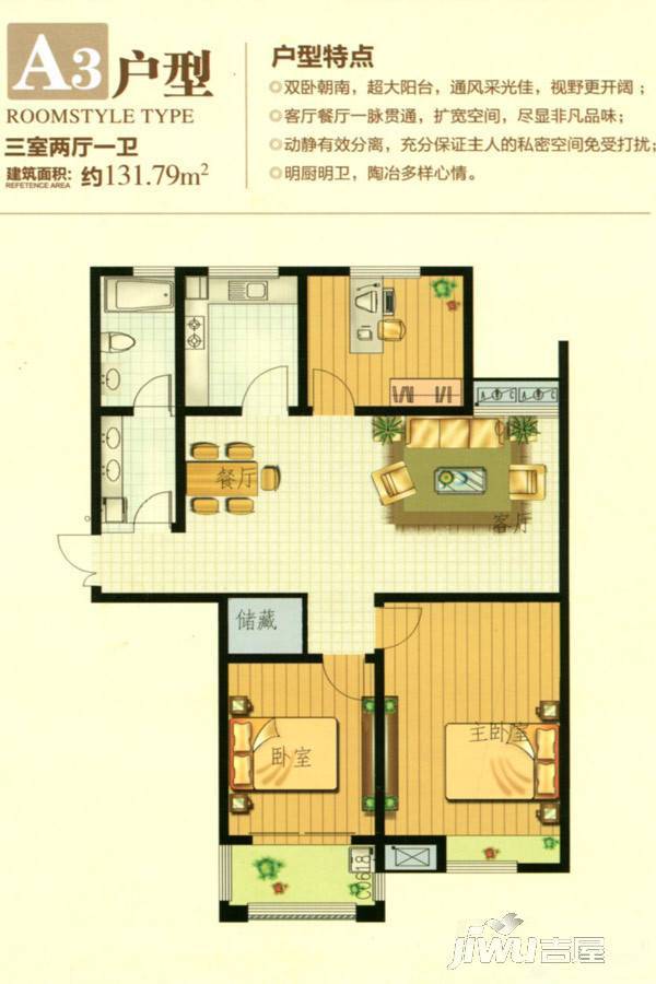 中央华府(赣榆)3室2厅1卫131.8㎡户型图