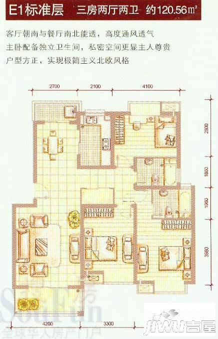 久和国际新城3室2厅2卫120.6㎡户型图