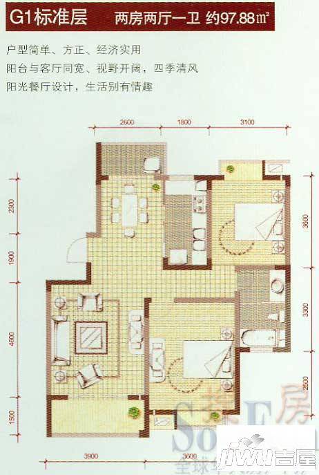 久和国际新城2室2厅1卫97.9㎡户型图