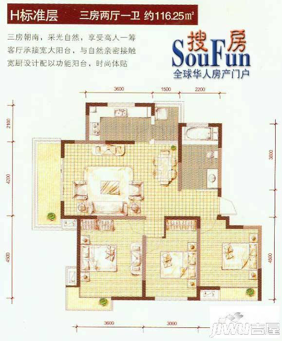 久和国际新城3室2厅1卫116.3㎡户型图