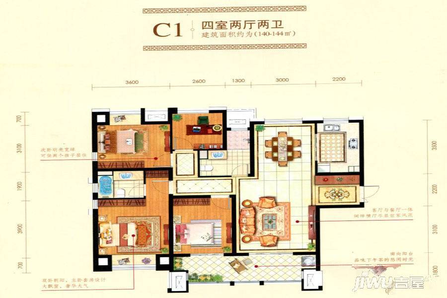 东方瑞园4室2厅2卫144㎡户型图