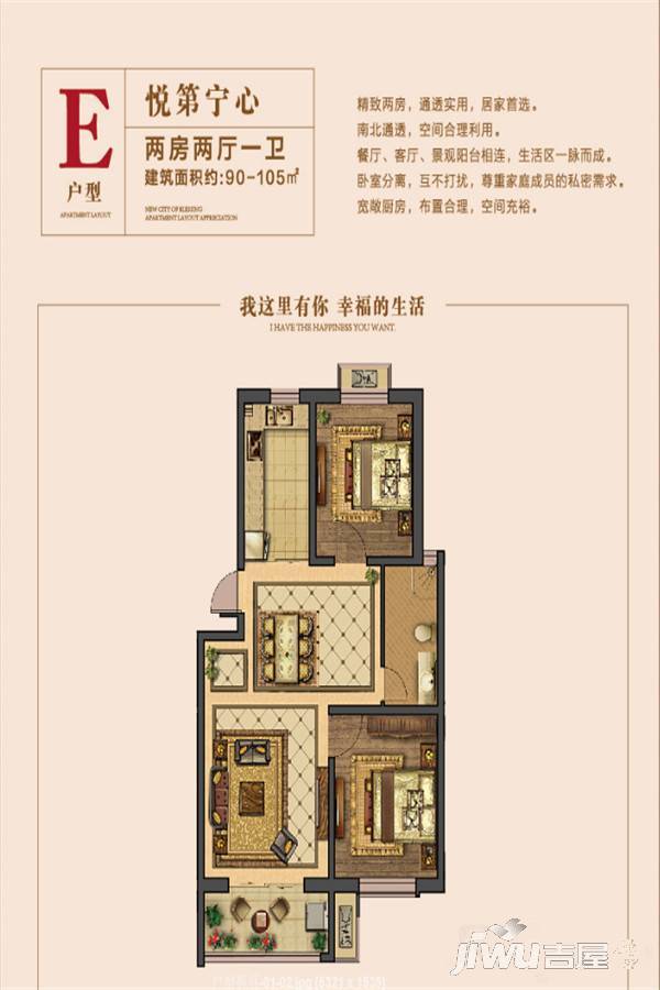 明珠万福新城2室2厅1卫99㎡户型图