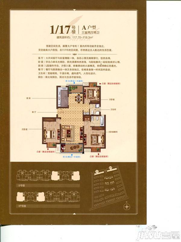 上海之春3室2厅2卫117.7㎡户型图