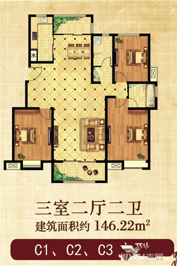 云台山第3室2厅2卫146.2㎡户型图