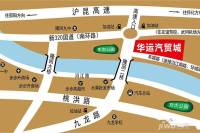 华运汽贸城位置交通图1