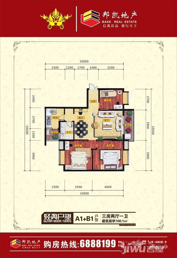 邦凯鑫禾印象户型图