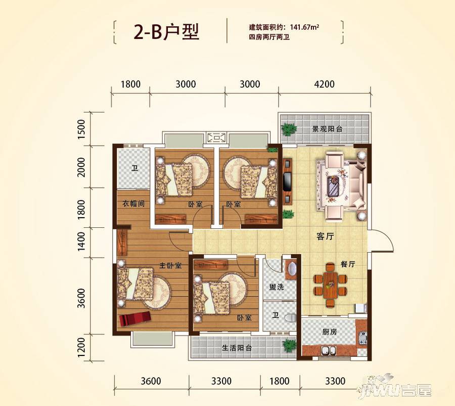 阳光丽景4室2厅2卫141.7㎡户型图