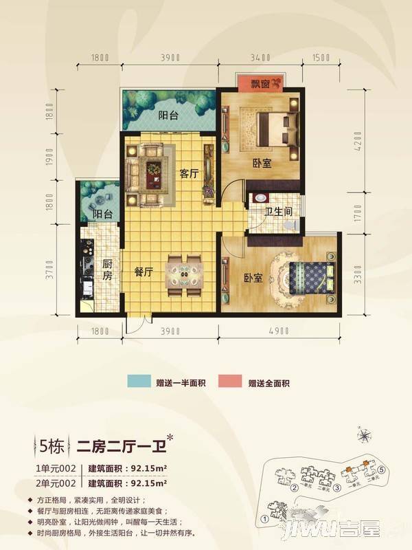 华轩·东润馨苑2室0厅1卫92.2㎡户型图