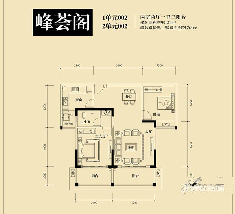 华商新外滩2室2厅1卫99.2㎡户型图