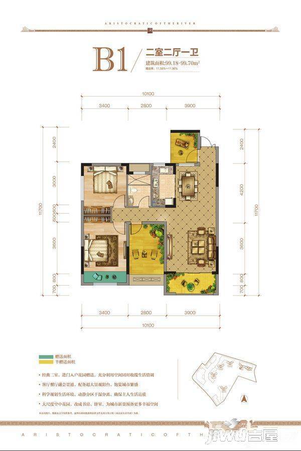 建鸿达辰河世家户型图